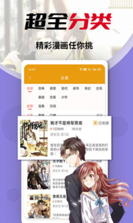 包子漫画app 1.1.2 安卓版截图_2