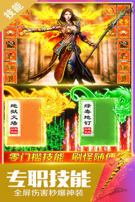戒灵传说九游版 1.1.3 安卓版截图_4