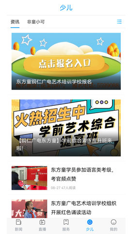 在铜仁app 1.0 安卓版截图_1