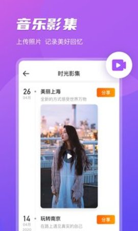 开心相册APP 1.0 安卓版截图_2