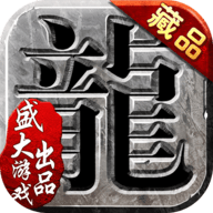 沙巴克传奇h5手游版 1.0.37.0 安卓版