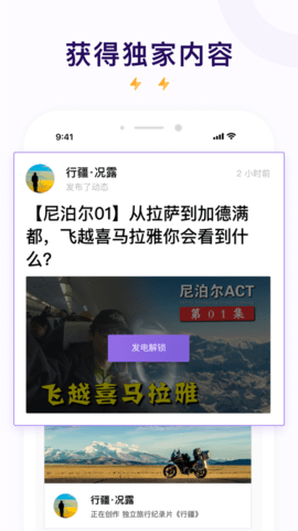 爱发电app破解版 1.3.16 安卓版截图_4