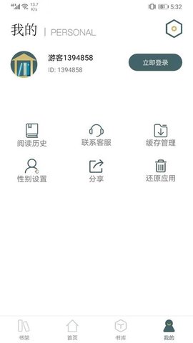 小说亭经典版 2.8.0 安卓版截图_1