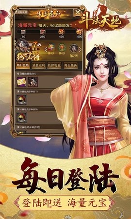斗法天地官方正版 1.20.1 安卓版截图_1