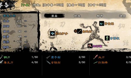 英雄群侠传2 6.8.3 安卓版截图_2
