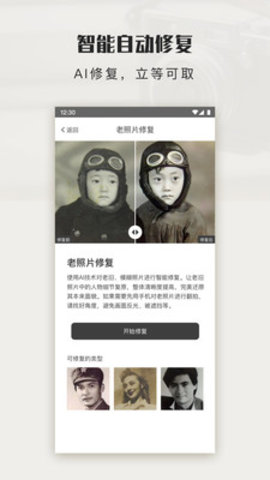 拾光图app 1.0.0 安卓版截图_1