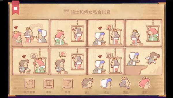 故事叙述者（STORYTELLER）截图_1