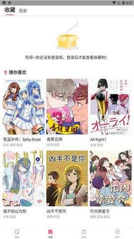 独漫画 2.1.0 安卓版截图_2