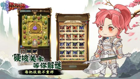 勇者传承 1.0 安卓版截图_2