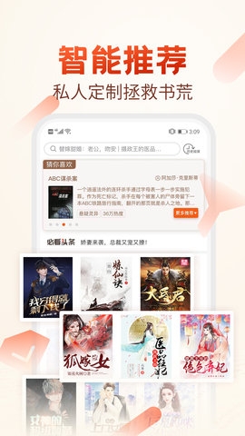 书书屋app 2.0.0 安卓版截图_3