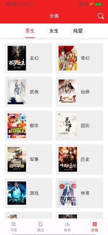 小说淘淘 1.0.13 安卓版截图_2