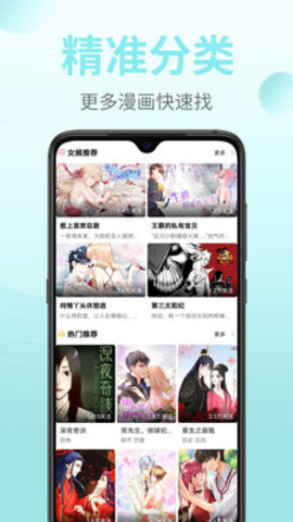 181漫画app 1.1.2 安卓版截图_2