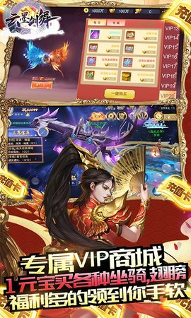 云墨剑舞变态版 1.0 安卓版截图_3