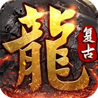 战龙归来传奇 0.0.9 安卓版