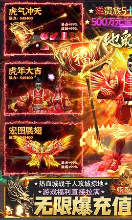 地鼠传奇(高爆无限充) 1.0.0.5115 安卓版截图_2