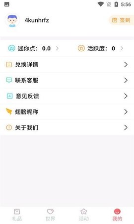 皮皮世界 v1.2.5 安卓版截图_1