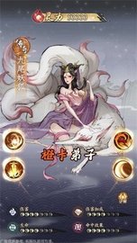 飞升之路 1.0.0 安卓版截图_3