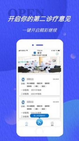 雀诊 1.6 安卓版截图_1