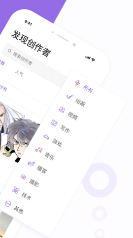 爱发电app破解版 1.3.16 安卓版截图_2