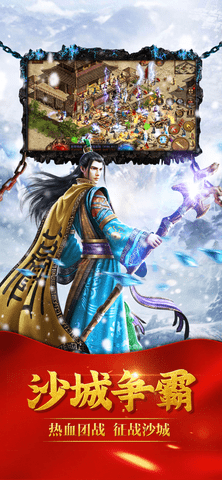 绿色冰雪三职业传奇 0.1.4.8 安卓版截图_4