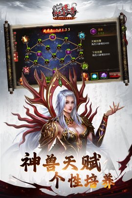 沙巴克传奇h5手游版 1.0.37.0 安卓版截图_2