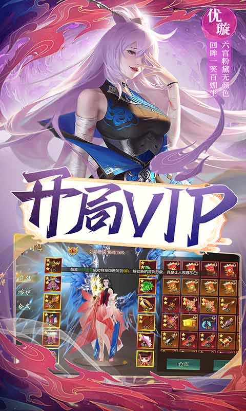 仙魔变截图_5