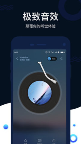 猫耳夜听内购破解版 1.2.7 安卓版截图_4