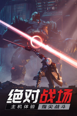 源战役零界召唤 1.2 安卓版截图_2