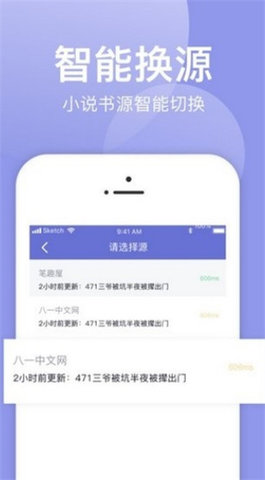 小白追书绿色版 1.0.2 安卓版截图_1
