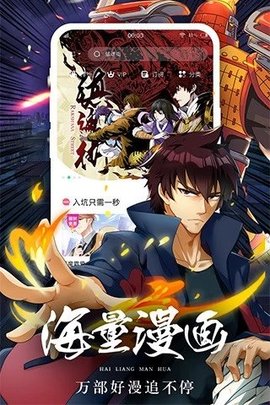 53漫画app 1.1.2 安卓版截图_3