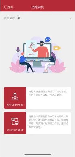 美讯听宝 1.0.1 安卓版截图_2