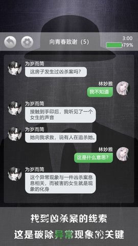 诡秘别墅 1.0.2 安卓版截图_4