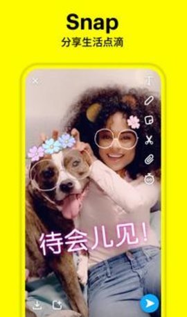 snapchat 11.42.0.41 安卓版截图_4