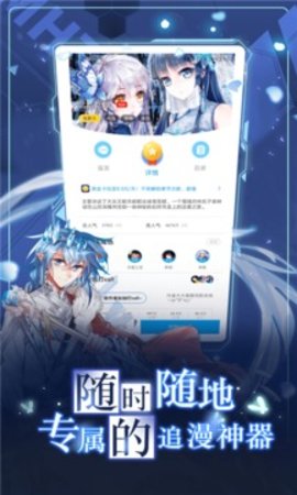 coco漫画 1.1.2 安卓版截图_1