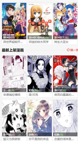 漫画柜app 1.0.0 安卓版截图_1