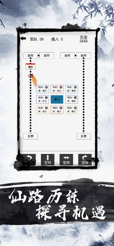 爽文修真文字游戏 1.0 安卓版截图_4