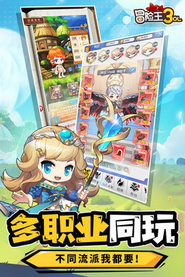 冒险王3ol九游版 10.1.9 安卓版截图_4