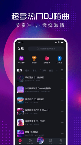 酷狗音乐dj版 1.0.0 安卓版截图_1