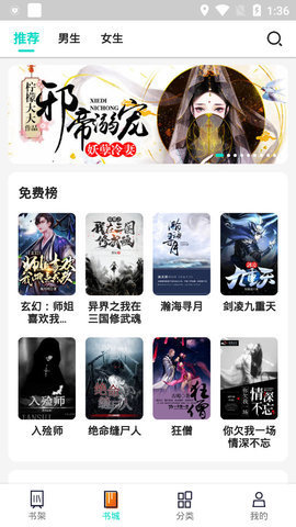 快追免费阅读器 1.0 安卓版截图_4