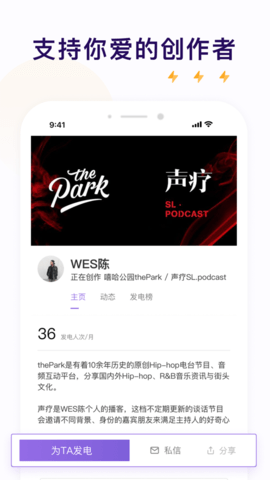 爱发电app破解版 1.3.16 安卓版截图_3