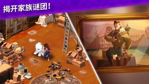 艾娃庄园 27.0.0 安卓版截图_2