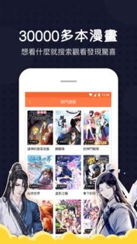 i漫画app 2.4.7 安卓版截图_3