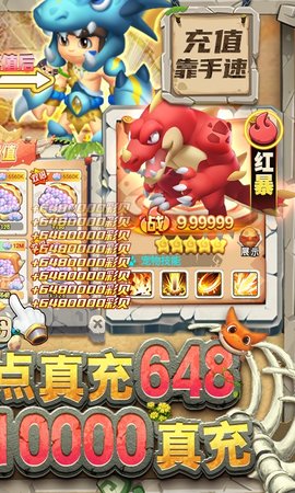 兽兽军团变态版 1.0.0.1 安卓版截图_4