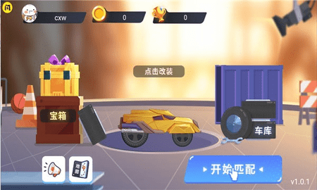 万宁赛车 1.4.1 安卓版截图_1