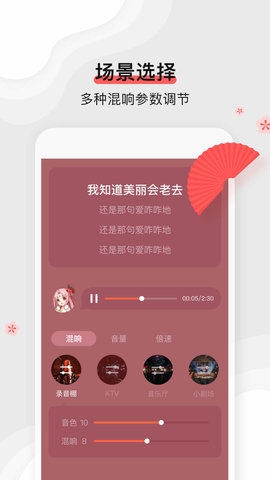 扇宝 1.0.5 安卓版截图_2
