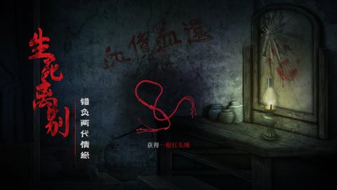 奉天白事铺 1.0.0 安卓版截图_1