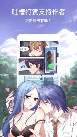 韩漫吧 1.0.0 安卓版截图_1
