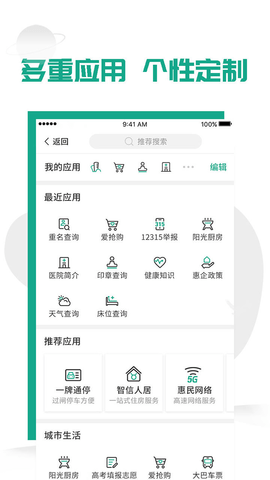 爱广西健康码 2.5.5.13 安卓版截图_2