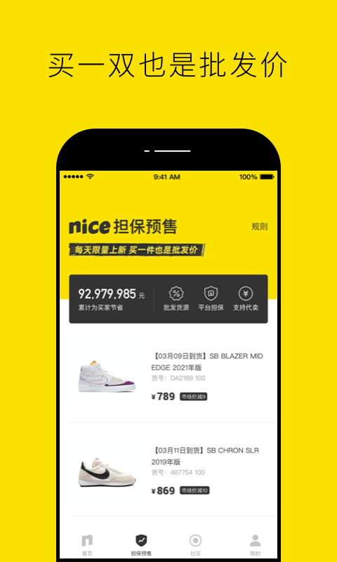 Nice截图_1