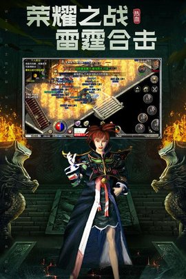 原始传奇冯小刚版 1.3.409 安卓版截图_1